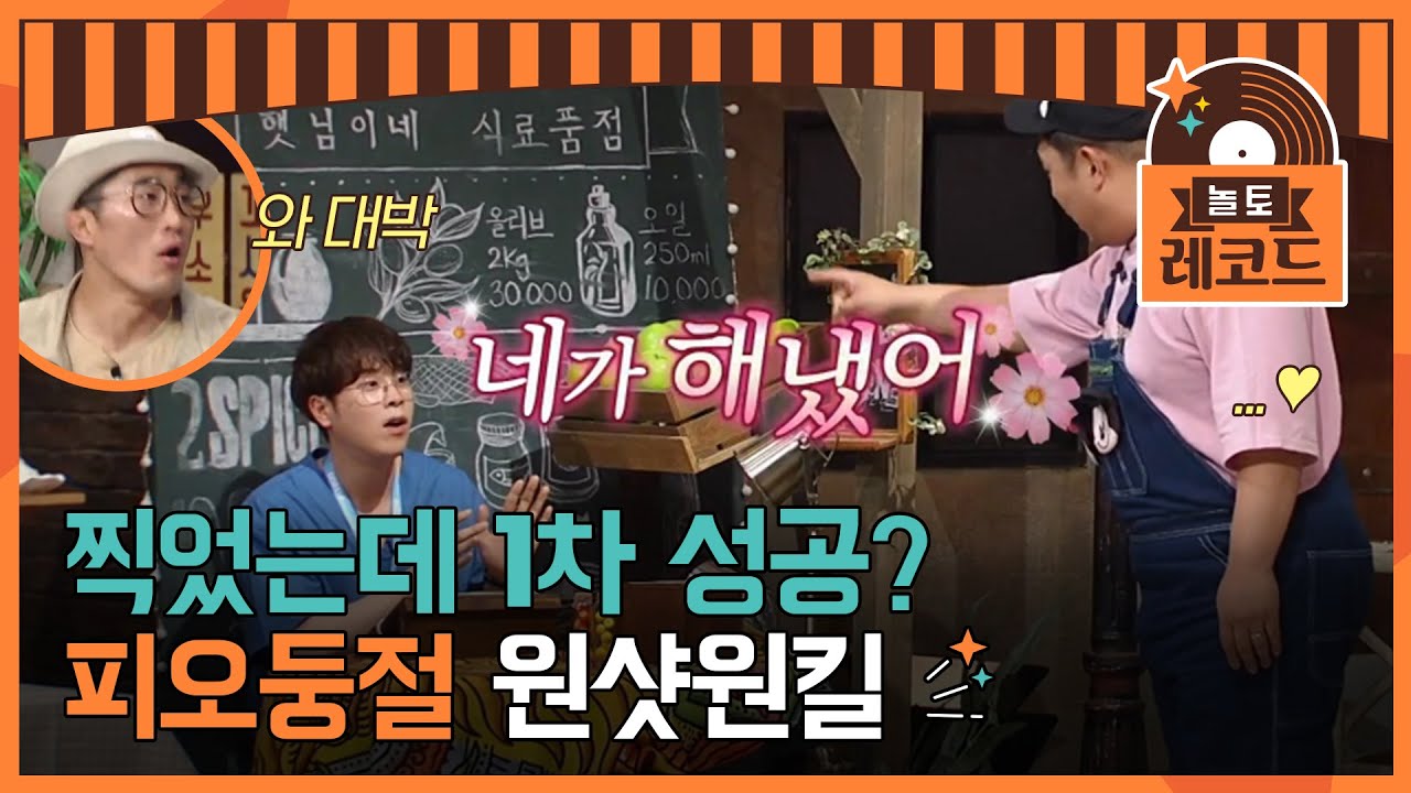 [#놀토레코드] 뉴이스트 민현 X 렌 편 | 정답 들킬까봐 bgm도 안 깔았어요 ㅎㅅㅎ.. 천재만재 피오 덕에 1차 성공 | tvN EP.115 방송