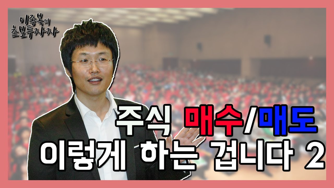 [주식] 매매의 원칙 정립 풀버전 기법
