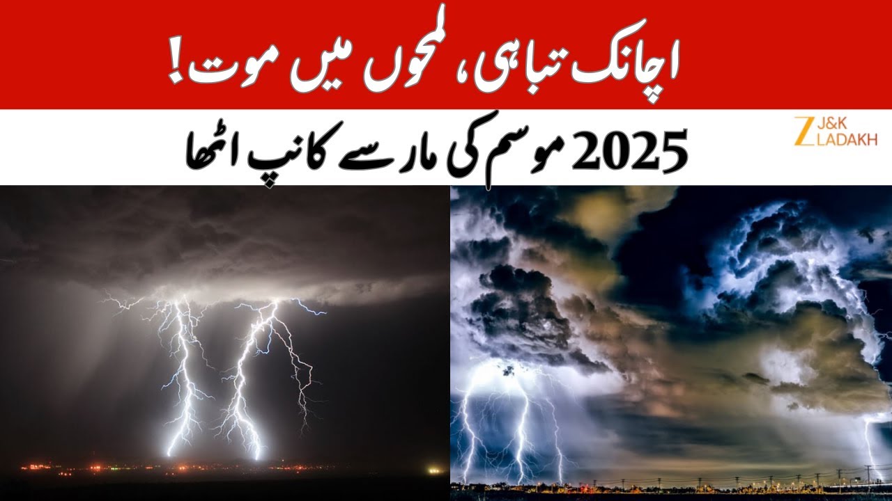 2025 Turns Deadliest Year Due to Extreme Weather | Floods, Cloudbursts & Landslides in Kashmir