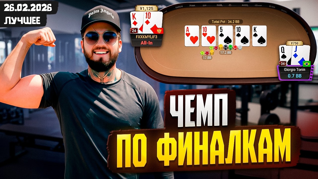 Чемпион по финалкам | Лучшее из стрима Геры Qeeee за 26.02.26