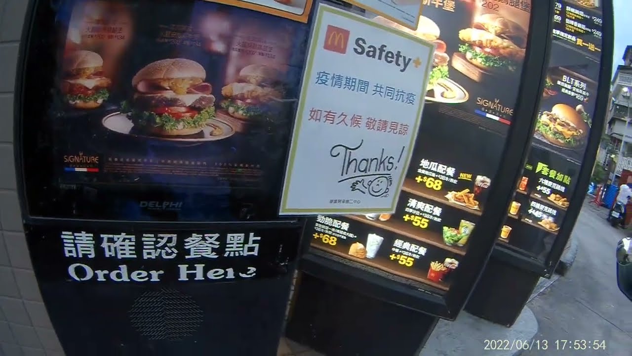 廢片 | 機車麥當勞得來速初體驗
