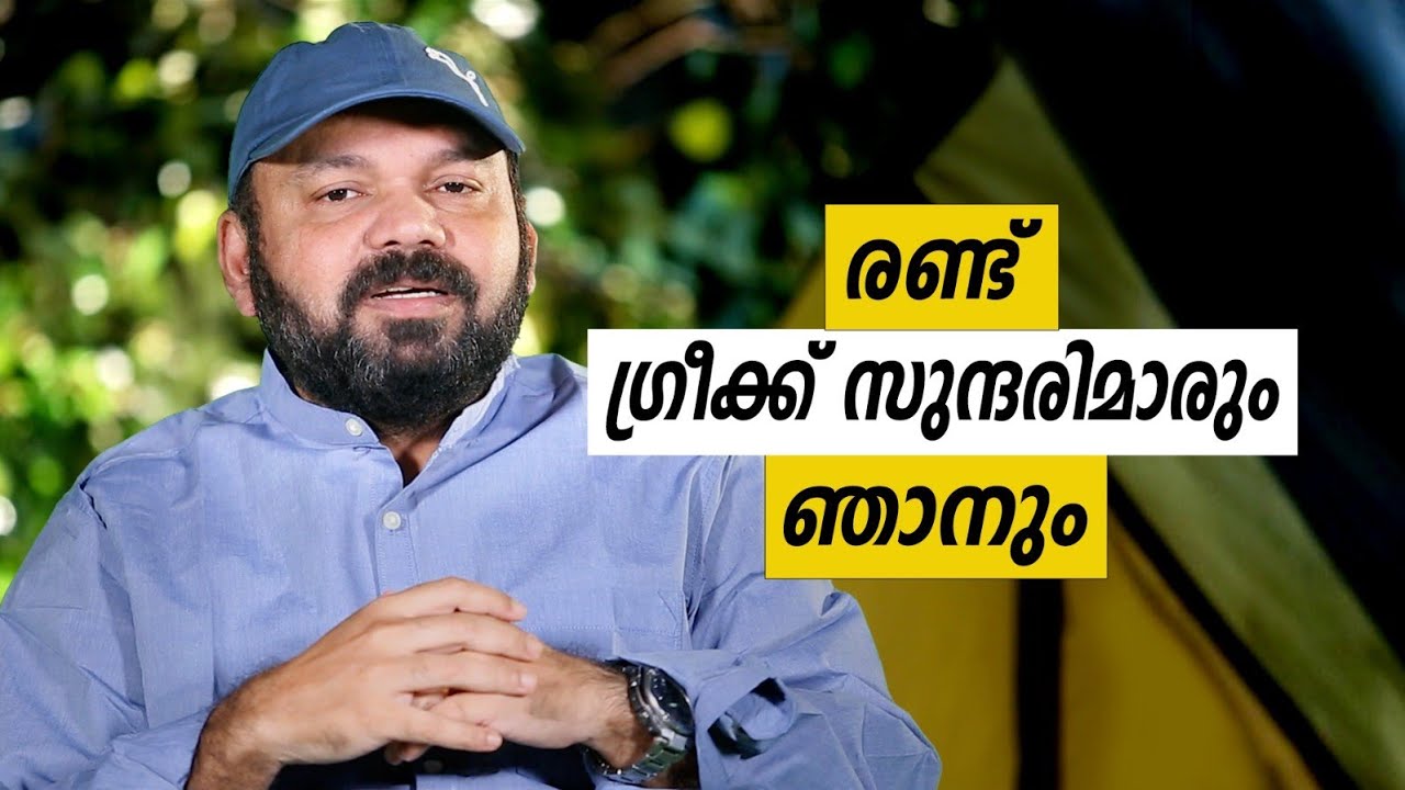 Oru Sanchariyude Diary Kurippukal | Greece | EPI 592 | BY SANTHOSH GEORGE KULANGARA | SAFARI TV