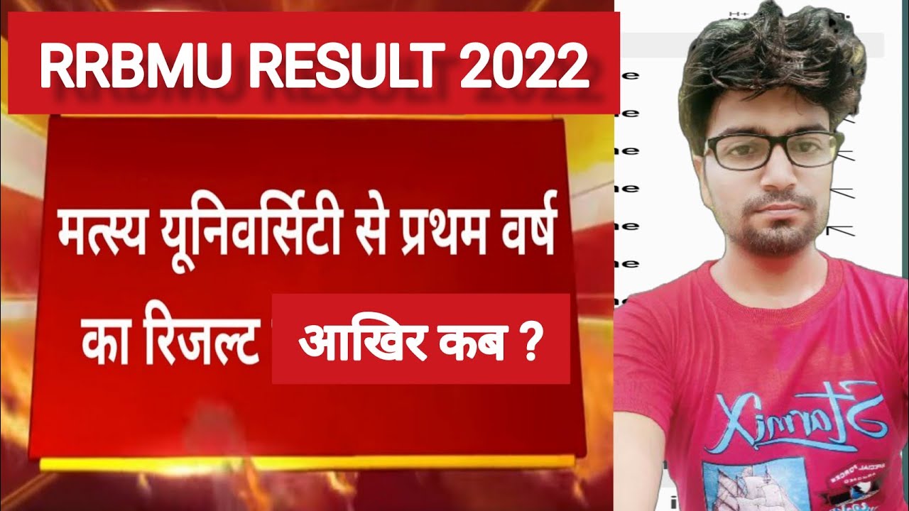 RRBMU Result 2022 | Raj Rishi matsya University Result 2022 | Ba bsc 1st year result kab aaega
