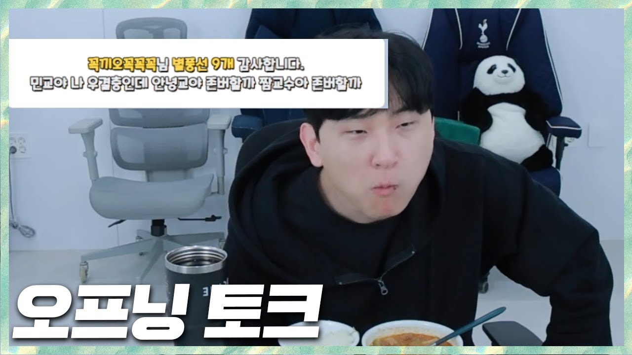 모든 가능성을 열어두는 남자 바반끼 오프닝토크 2026.1.24 풀영상