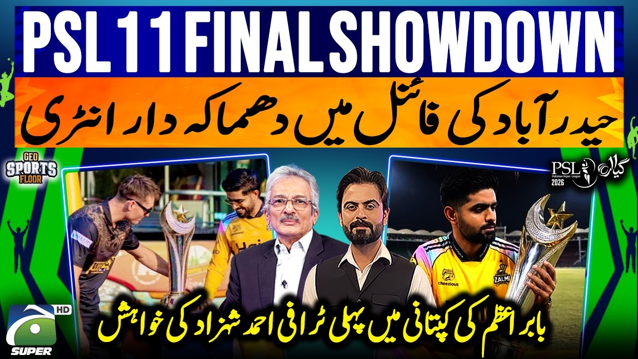 PSL 11 Final Showdown: Hyderabad Storm In, Babar Azam Eyes First Title as Captain, Exprts Analysis