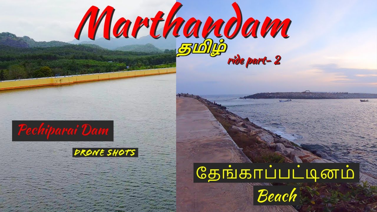 Marthandam ride ( part-2 ) - Visiting  Pechiparai Dam & Thengapattanam Beach | Drone shots | tamil