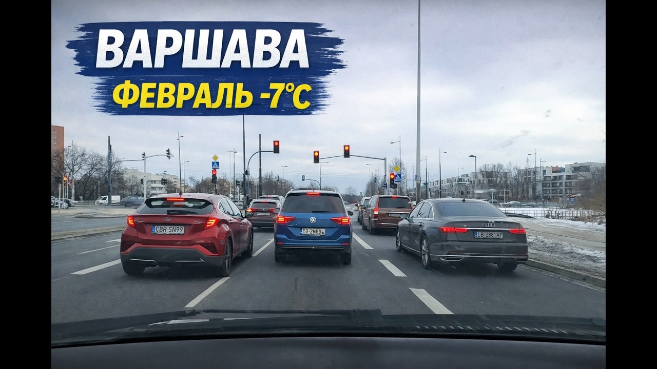 Варшава за рулём: Мокотув — Вилянув | Разговор о жизни и работе в Польше (4-й год)