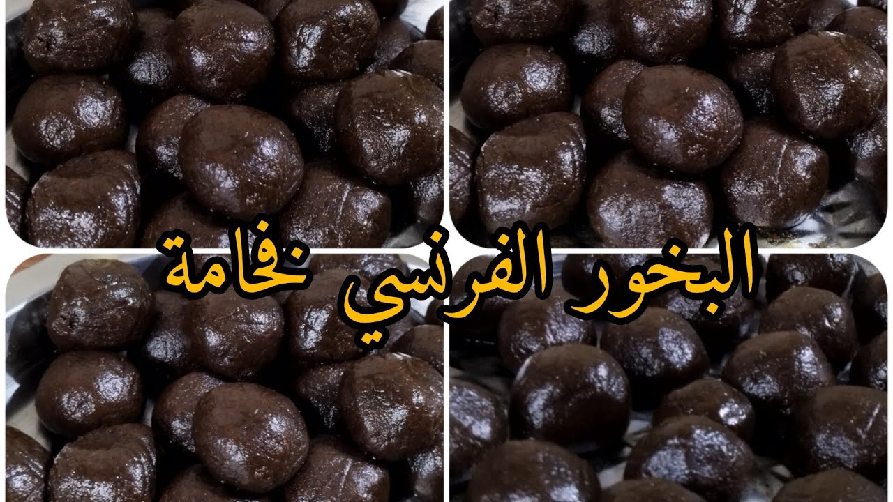 طريقة عمل بخور الفرنسي بزيوت فرنسية بخور فخم جدا وثابت لأيام 👌👌