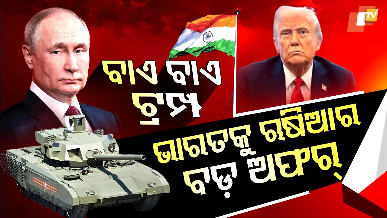 Special Story: Russia Offers India Local Assembly of Advanced T 14 Armata Tank Under Make in India