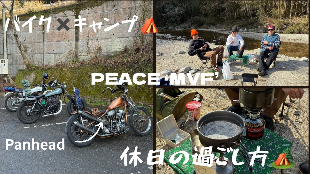 【Vlog】愛媛“バイク✖️キャンプ”休日の過ごし方はこうだ‼️🏕️”