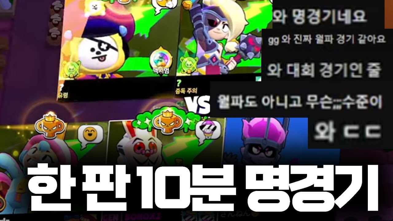 랜덤큐 경쟁에서 프로들이 모인 10분짜리 레전드 명경기...ㄷㄷㄷㄷ