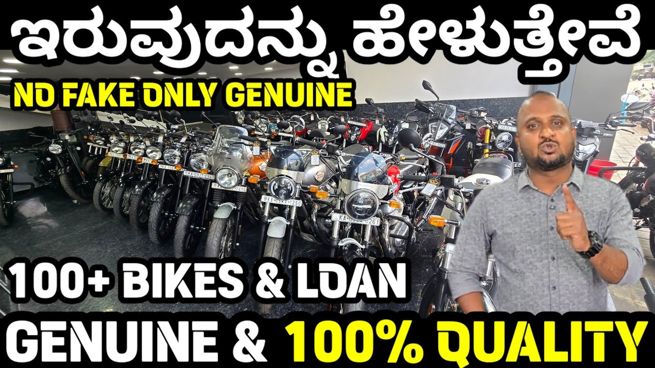 ಗುರು ಒಳ್ಳೆಯ ಬೆಲೆಯಲ್ಲಿ ಕ್ವಾಲಿಟಿ ಬೈಕ್ ಬೇಕಾ? ಸಾಲದ ಸೌಲಭ್ಯವಿದೆ! USED BIKES WITH LOAN! #enfield #ktm #r15