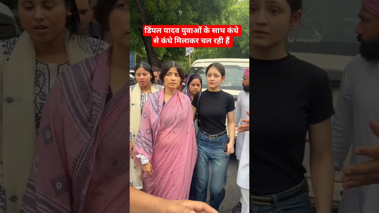 Dimple Yadav trending video #dimpleyadav #protest #jantarmantar #cjp #akhileshyadav #trending