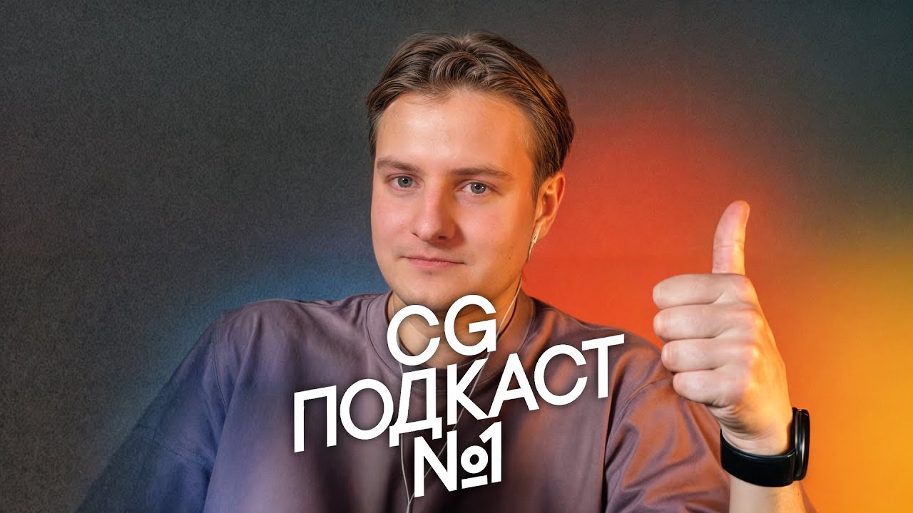 Влад Петренко. Houdini проще Cinema 4D.