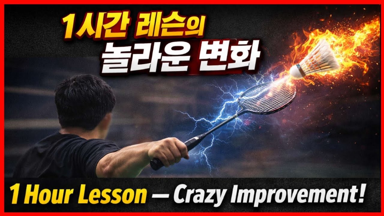 1시간 만에 이렇게 바뀐다고?