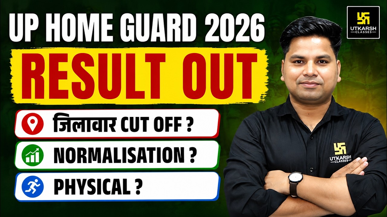 UP HOME GUARD 2026 RESULT OUT | DISTRICT WISE CUT OFF ? NORMALISATION ? PHYSICAL DATE ?