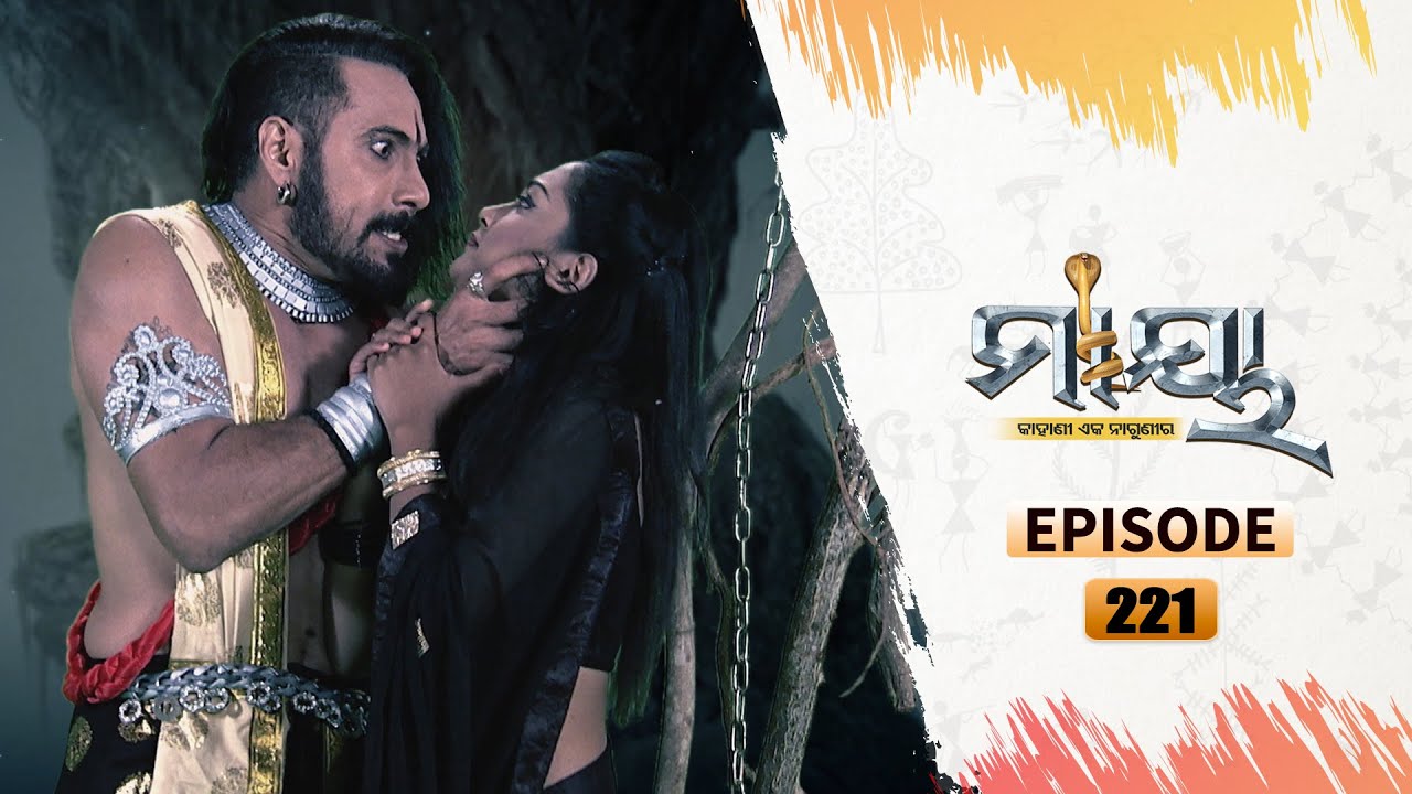 Maya | Full Ep 221 | 23th Dec 2020 | Odia Serial – TarangTV