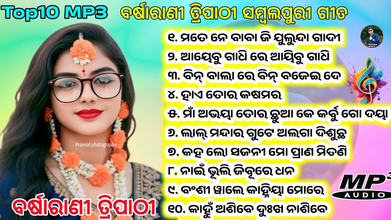 Barsha rani tripathi bhajan / Barsha rani tripathi / Barsha rani tripathi sundarakanda @PMEDIAODIA 