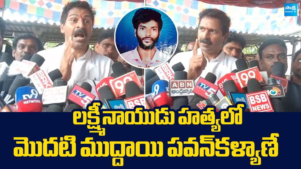 Vangaveeti Narendra Fires on Chandrababu Govt | Lakshmi Narayana | @SakshiTVLIVE