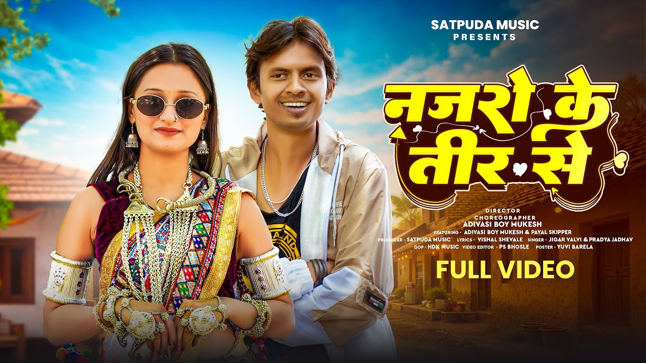 New Adivasi Song | नजरो के तीर से | Official Video | Jigar Valvi & Pradnya Jadhav 