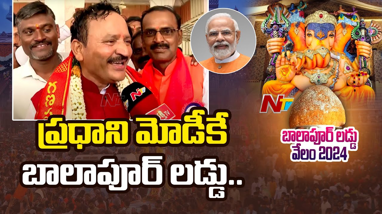 ప్రధాని మోదీకి ఇస్తా : Balapur Laddu 2024 Winner Kolan Shankar Reddy Face To Face | Ntv