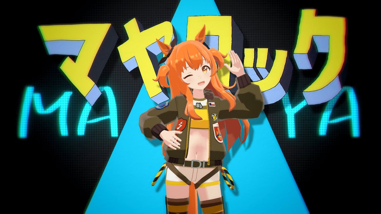 マヤロック