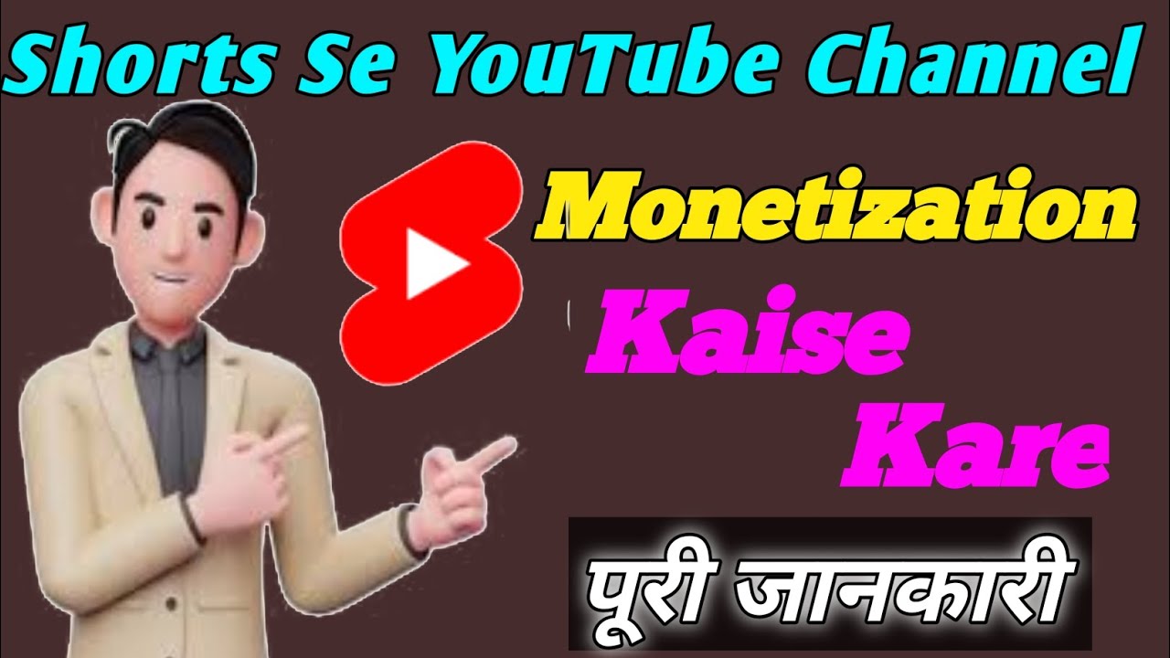 Shorts Se YouTube Channel Monetization Kaise kare Full Information Step By Step 