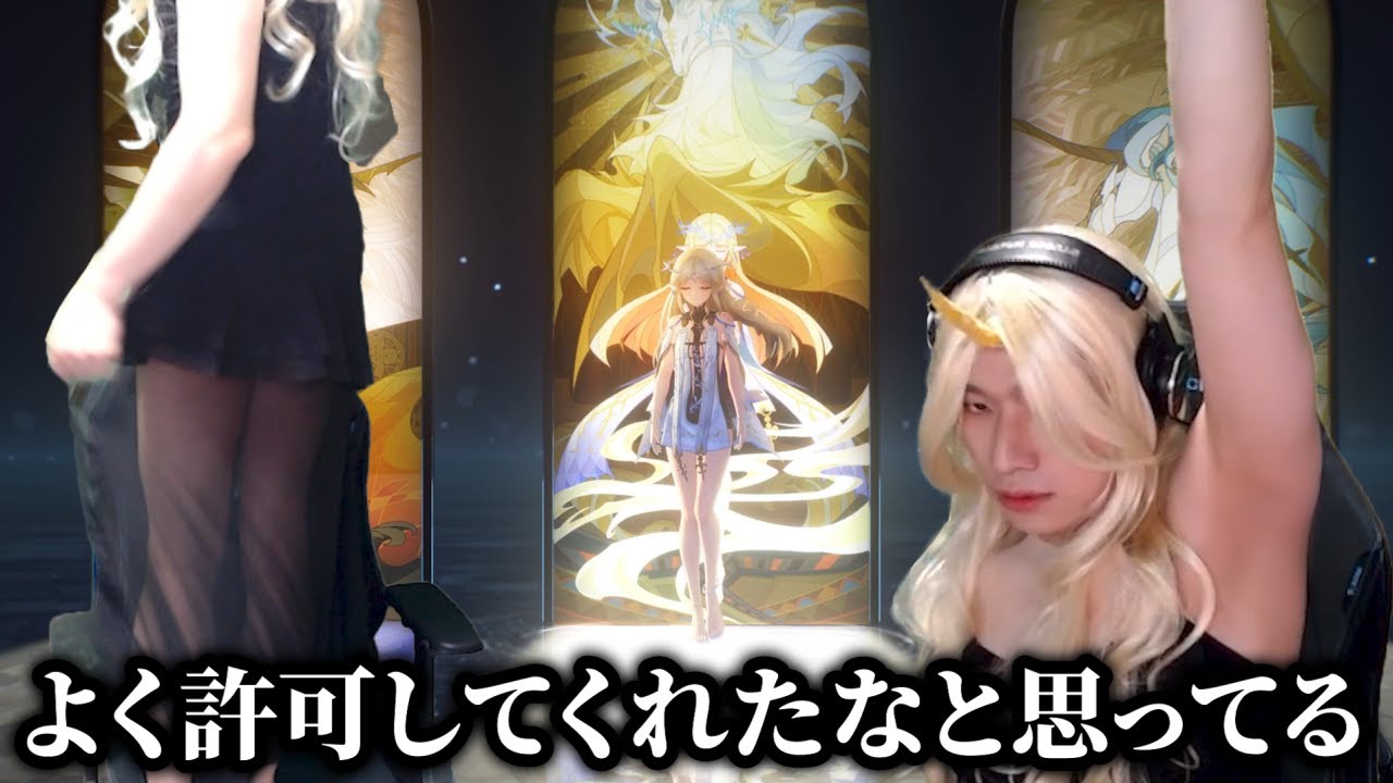 運営に許されるフルールドリス  【カルテジア完凸ガチャ】