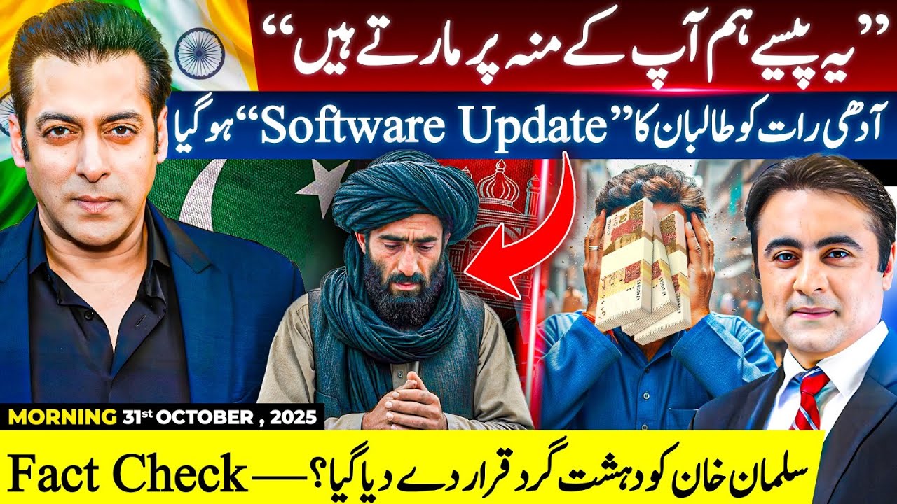 Taliban’s SOFTWARE UPDATED at Midnight | FACK CHECK about Salman Khan | Mansoor Ali Khan