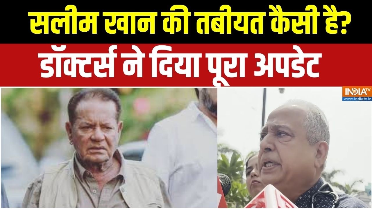 Salim Khan Health Update: सलीम खान की तबीयत कैसी है?, डॉक्टर्स ने दिया पूरा अपडेट