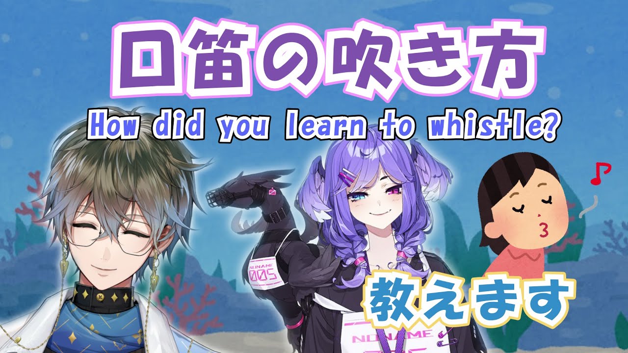 【切り抜き】口笛が上手な理由を語るセレンとアイク【Ike Eveland/Selen Tatsuki/Luxiem/OBSYDIA/NIJISANJI EN/日本語翻訳】