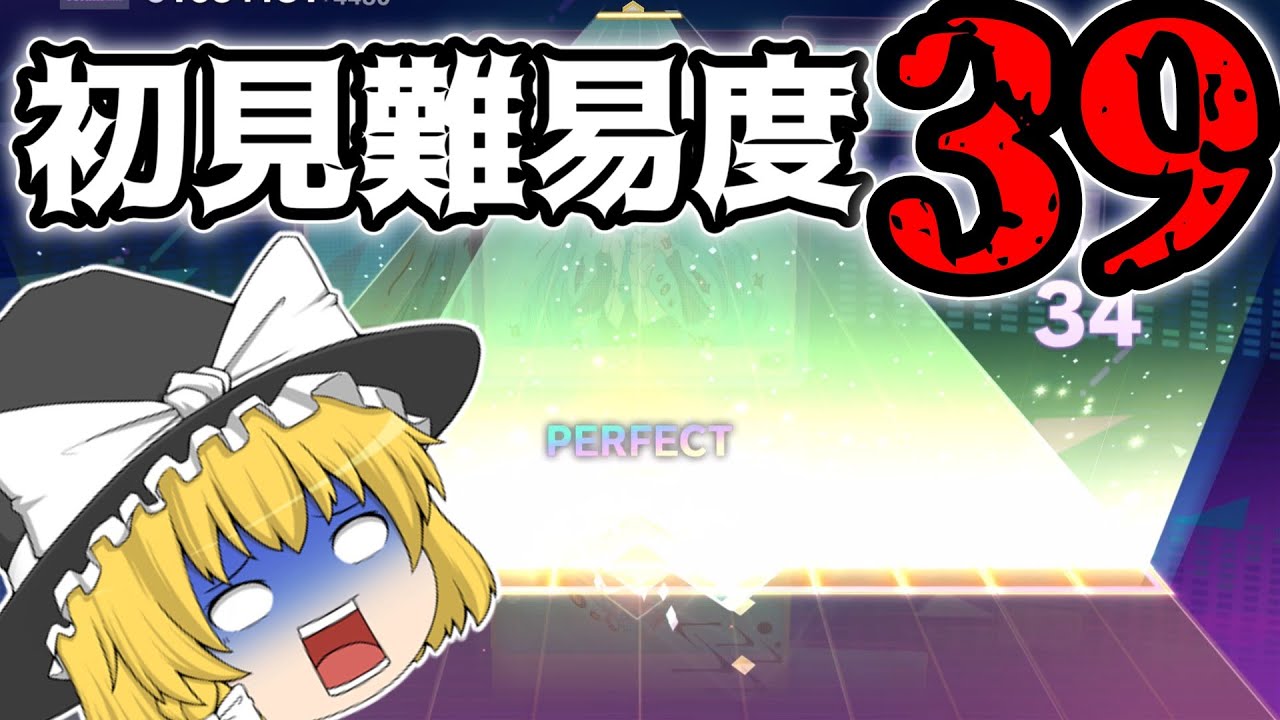 【プロセカ】初見難易度まさかの39!? ギミックだらけ過ぎる「アコトバ」を初見プレイ！ #ゆっくり実況 #音ゲー #プロセカ