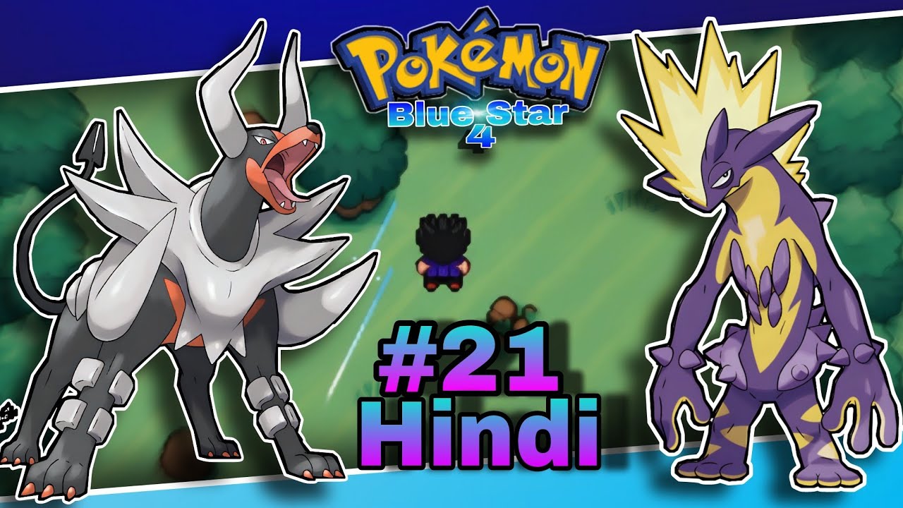 "🥷🥷Team Cosmic Hideout(Part 1)🥷🥷" Pokemon Blue Stars 4 gameplay in Hindi ep -21