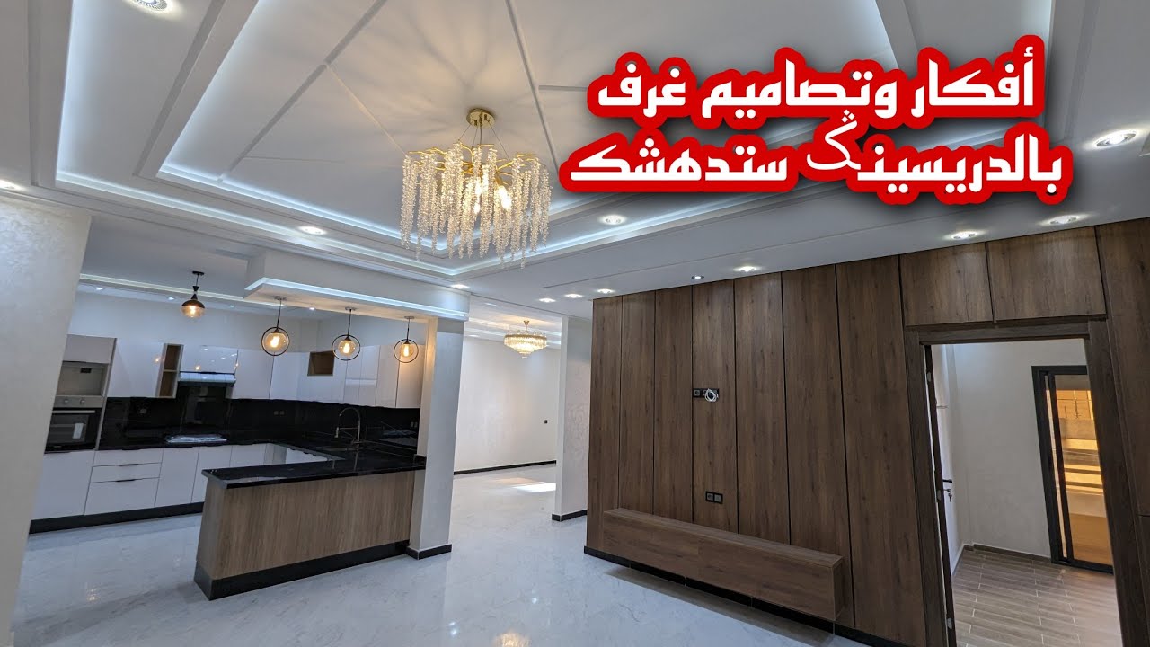 مقاول رائع صراحة😍أجي متع عويناتك بالإضافات واللمسات الجديدة إبداع وتطوير فالأفكار🧠👏عطيوه التنقيط🤗🙏