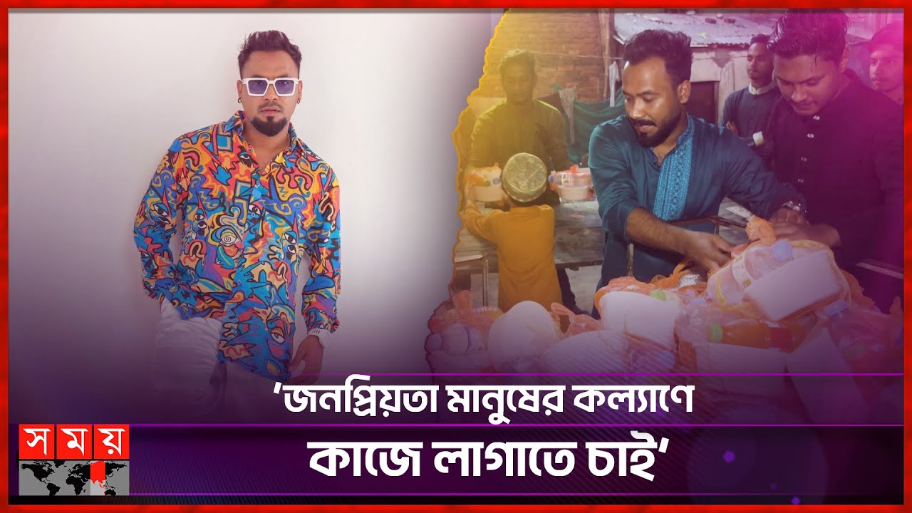 পর্দার কাবিলার উল্টো বাস্তবের পলাশ | Ziaul Hoque Polash | Bangladeshi Actor | Somoy TV
