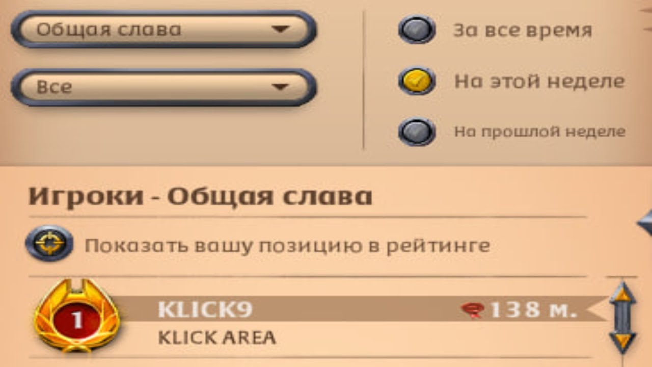 ТОП 1 ИДЁТ В МИСТЫ