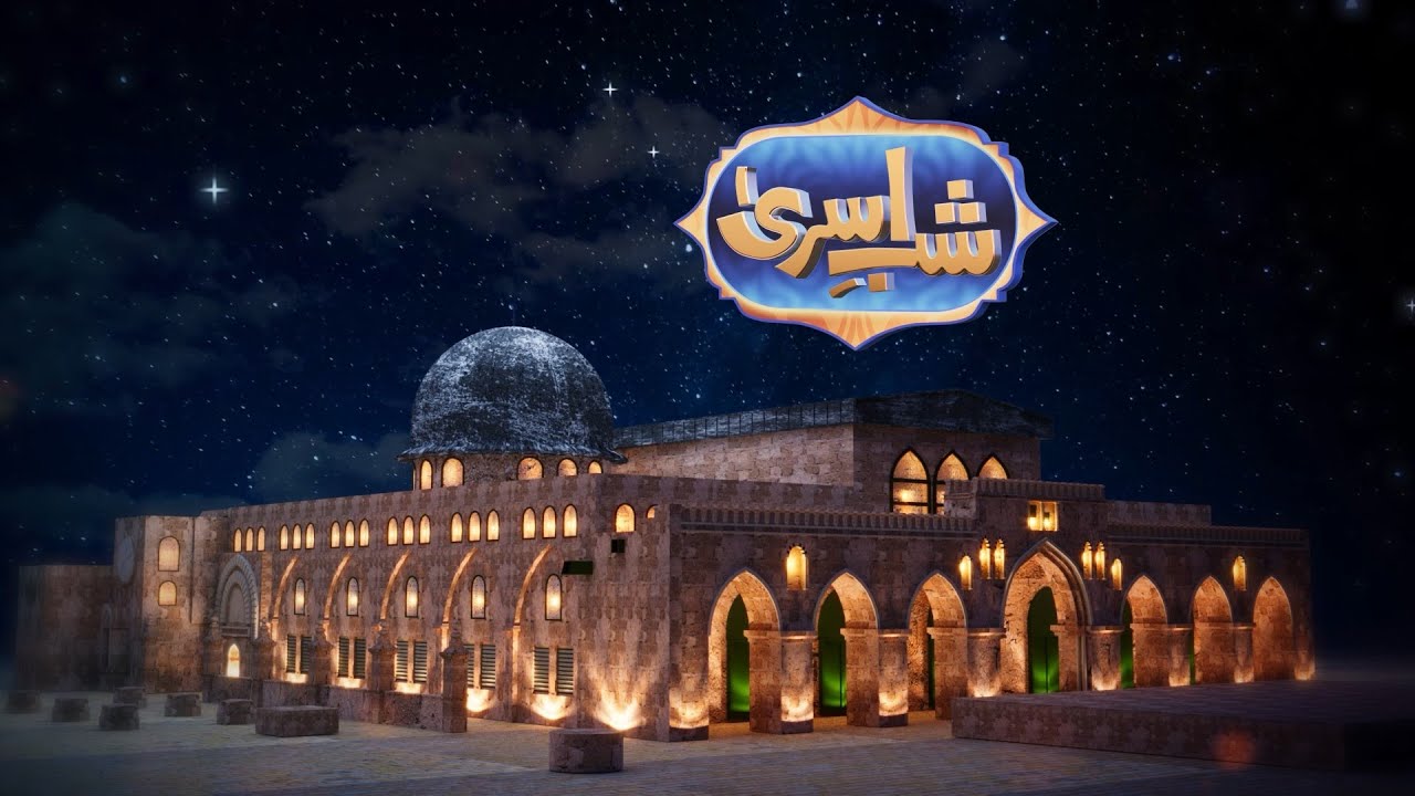 Shab e Isra 2026 | Shab e Meraj Special | PTV Home