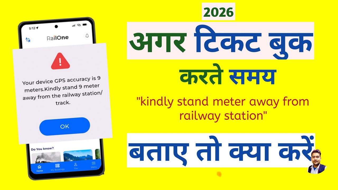 railone kindly stand 2,50 or other meter away from the railway station problem solution 2026