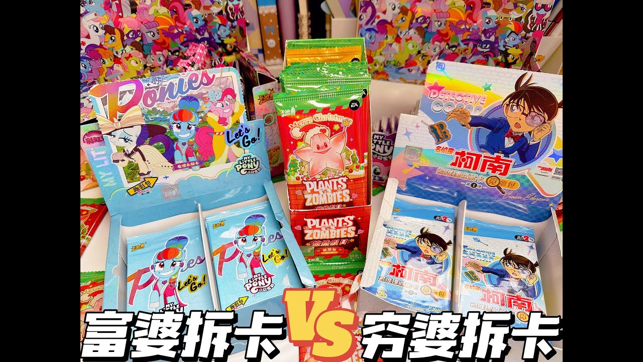 富婆霸气端盒vs穷婆散包混拆の拆卡PK！