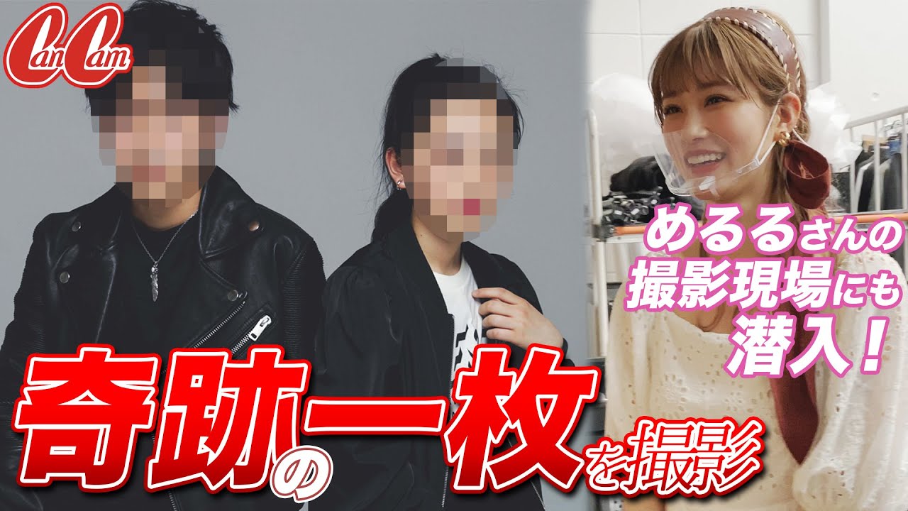 【大変身】福ひま、CanCamプロデュースで奇跡の一枚を撮影【鈴木福】【ひまひま】