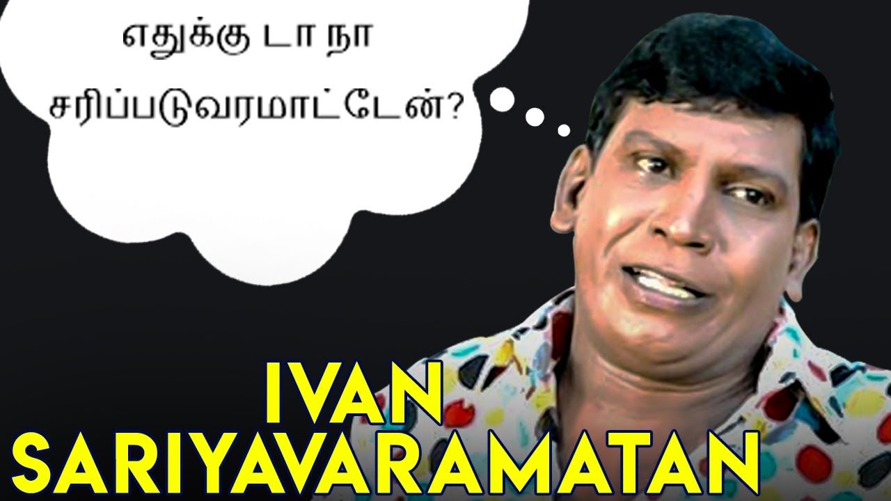 Ivan Sariyavaramatan - Vadivelu Comedy Scene | Arjun | Vadivelu | Singamuthu | Bonda Mani
