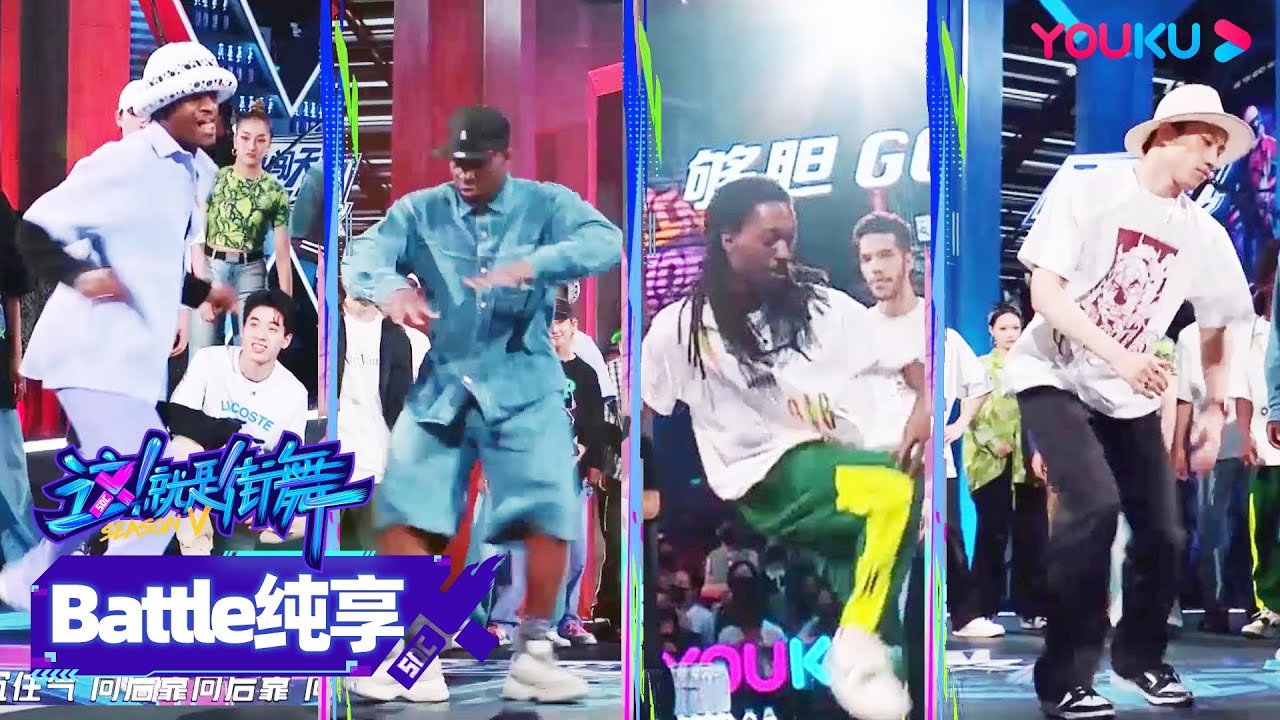 【抢七battle合集】抢七battle太炸！看各路大神过招太过瘾！| 这！就是街舞 第五季 Street Dance of China S5 | 王一博/韩庚/李承铉/刘雨昕/吴建豪 | 优酷综艺