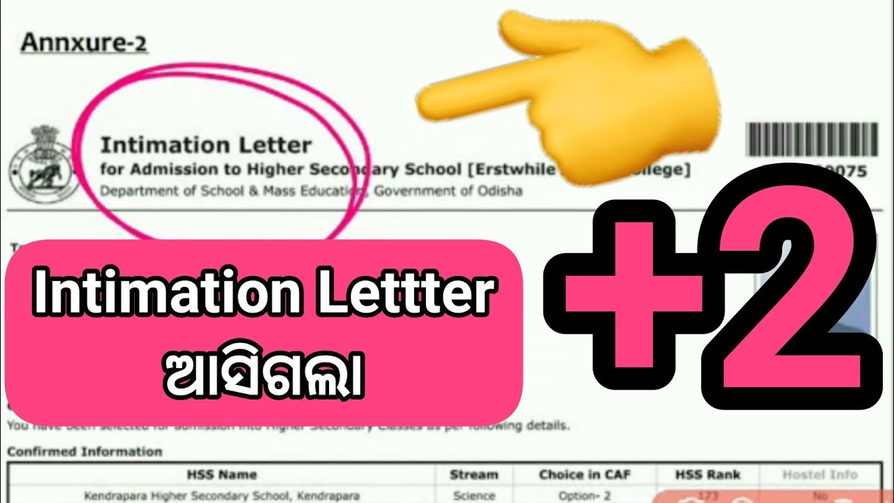 ❤️❤️INTIMATION LETTER ❤️❤️ +2 ADMISSION 2021
