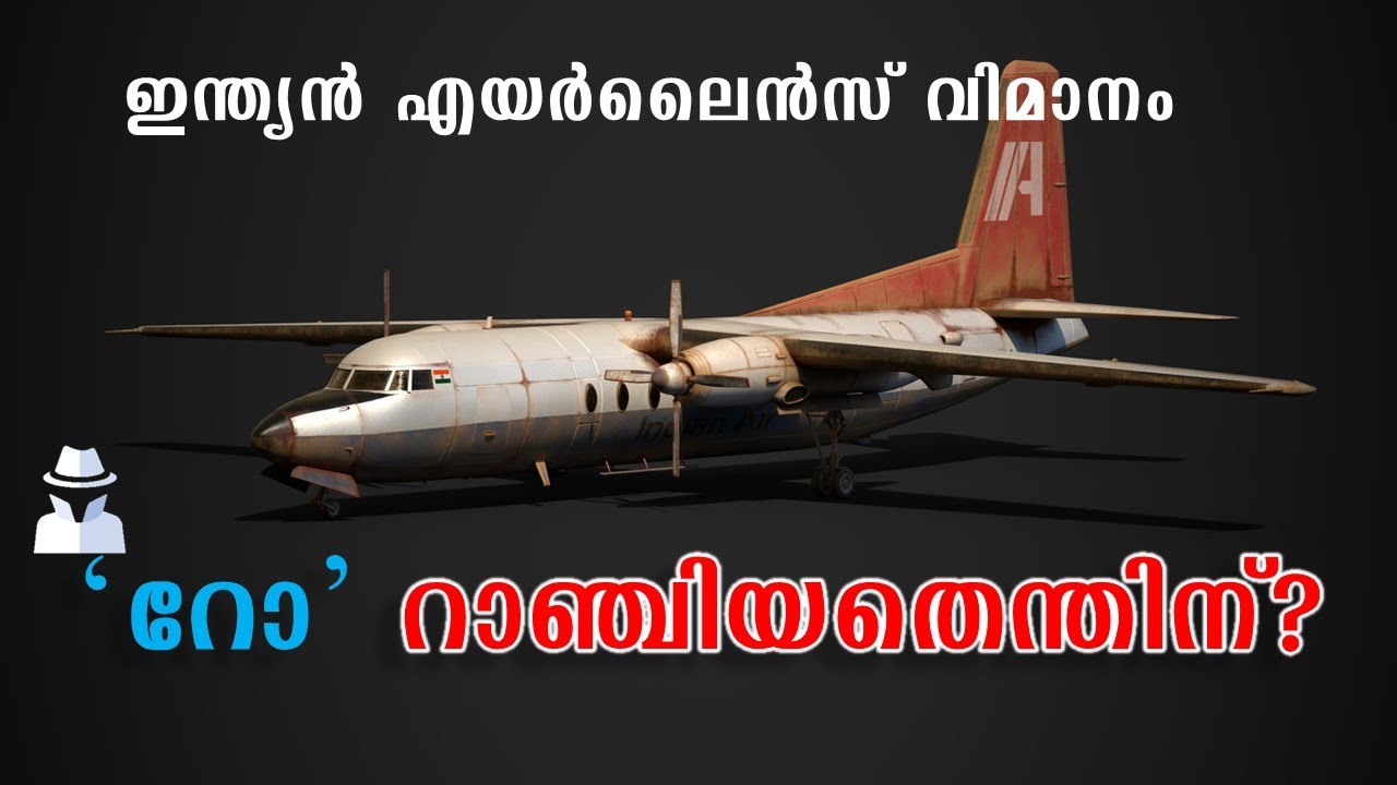 റോ നടത്തിയ 'ഓപ്പറേഷൻ ഗംഗ' (1971) | RAW's 'Operation Ganga'