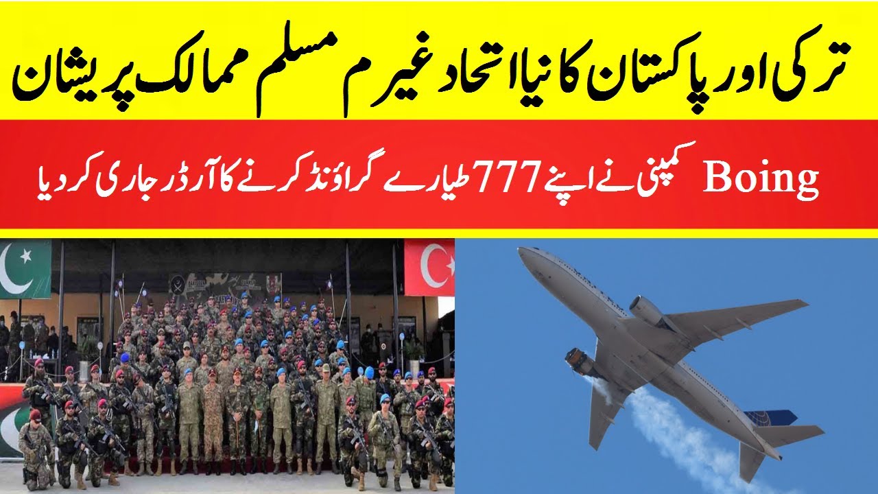 Pak- Turkey military exercise &lsquo;ATATURK-XI&rsquo; ends | Boeing 777 aircraft grounded after engine failure.