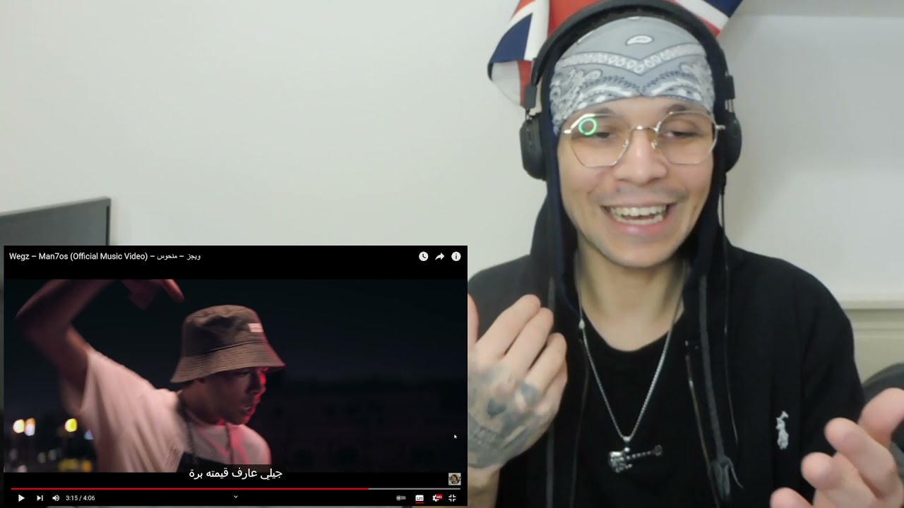 Wegz – Man7os (Reaction) – ويجز – منحوس