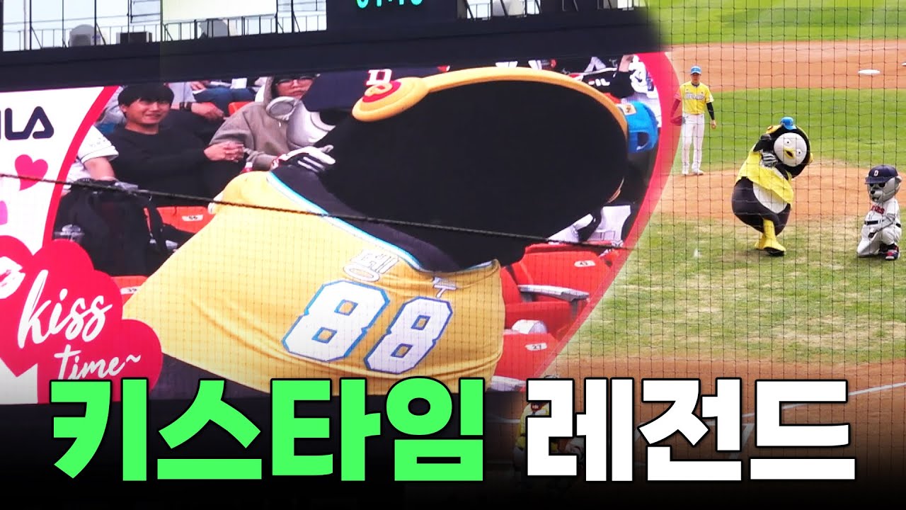 시구하러 갔다가 잠실구장 키스타임 레전드 영상 남김 [EP.310](ENG)