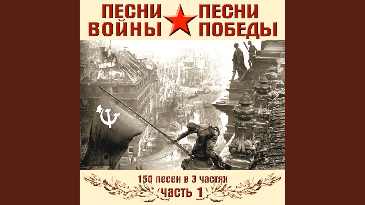 Застава дорогая