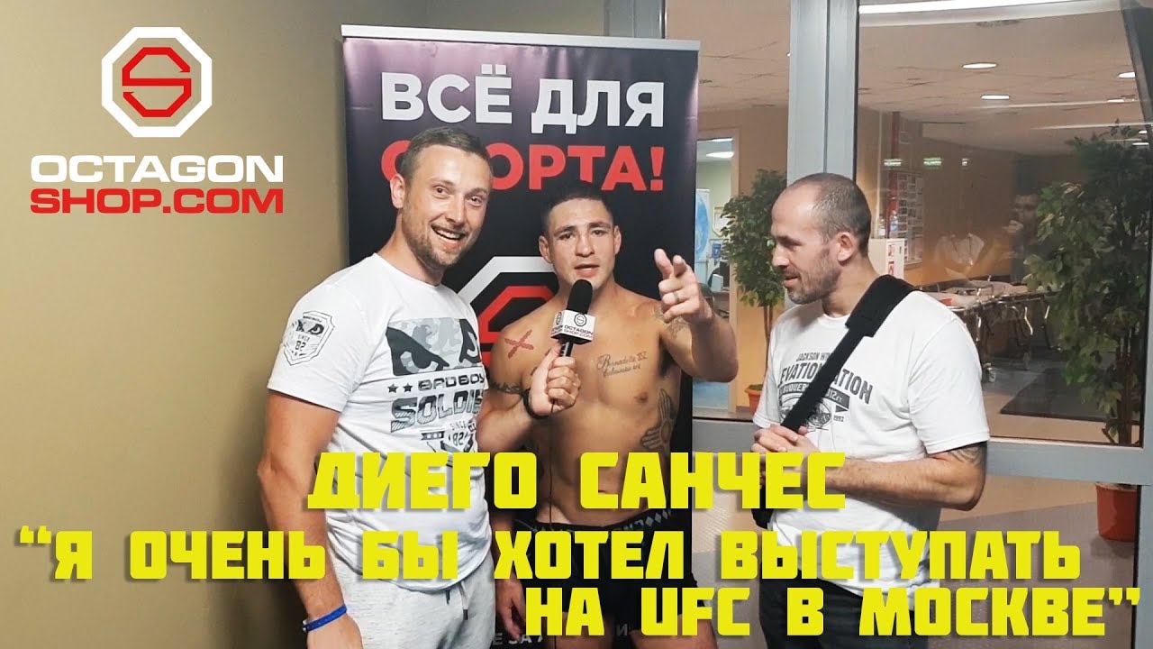 Диего Санчес - 