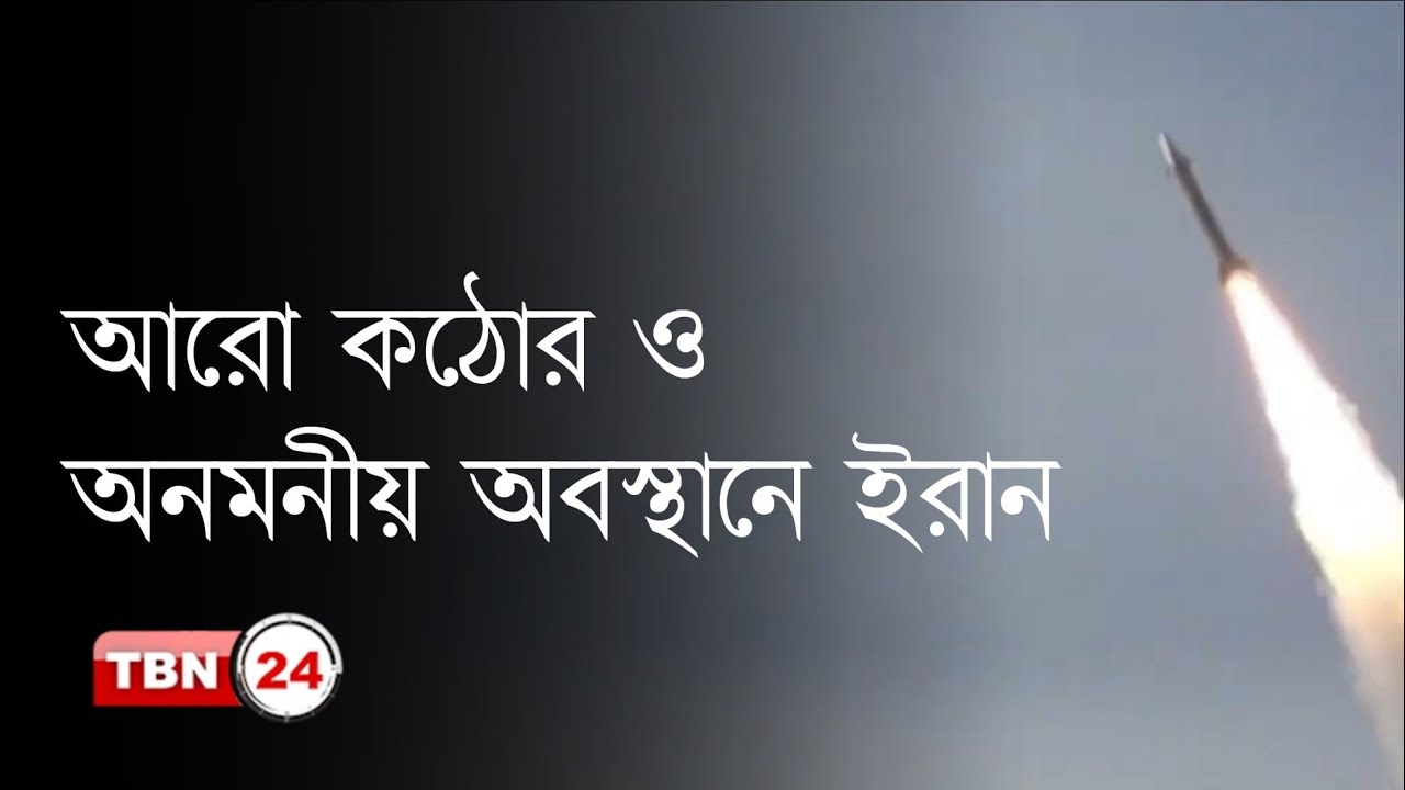 আমেরিকা ইসরায়েলের সাথে যুদ্ধবিরতি চায়নি ইরান, ট্রাম্পের দাবি সত‍্য নয় বলে বললেন পররাষ্ট্রমন্ত্রী